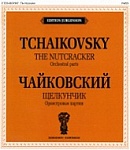 Фото:Издательство "П. Юргенсон" Чайковский П. И. Щелкунчик. Балет-феерия. (CD) Голоса