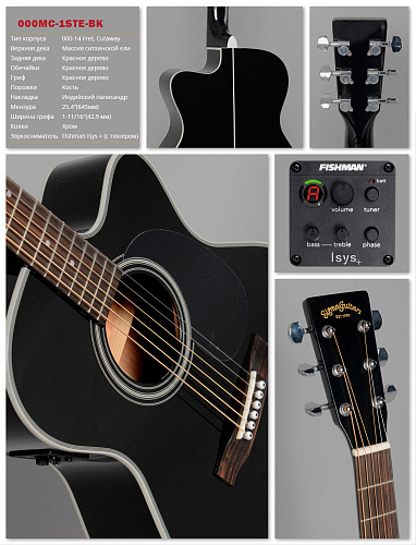 Sigma 000MC-1STE-BK Гитара 6-струнная электроакустическая