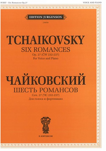 Издательство "П. Юргенсон" J0058 Чайковский П. И. Шесть романсов. Соч. 27 (ЧС 232-237б)