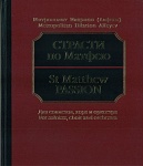 Фото:Издательство "Музыка" Москва 17040МИ Митрополит Иларион (Алфеев). Страсти по Матфею. Партитура