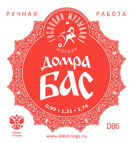 Господин Музыкант DB6 Комплект струн для Домры Бас, фосфорная бронза