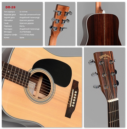 Sigma DR-28 Гитара 6-струнная акустическая
