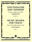 Фото:Издательство "Музыка" Москва 13878МИ Хрестоматия для скрипки. Концерты. Вып1. Средние и старшие классы ДМШ