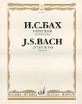 Фото:Издательство "Музыка" Москва 00983МИ Бах И. С. Инвенции (двух- и трехголосные): Для ф-но. Ред. Ф.Бузони