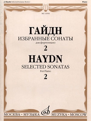 Издательство "Музыка" Москва 15950МИ Гайдн Ф.Й. Избранные сонаты. Для фортепиано. Вып.2