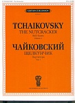 Фото:Издательство "П. Юргенсон" J0023 Чайковский П.И. Щелкунчик. Балет-феерия. Партитура. В 2-х томах, издательство "П. Юргенсон"