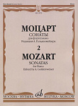 Фото:Издательство "Музыка" Москва 15979МИ Моцарт В.А. Сонаты. Для фортепиано. В 3 выпусках. Вып.2