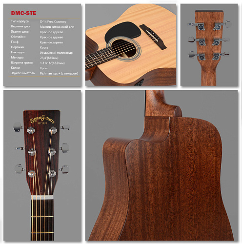 Sigma DMC-STE Гитара 6-струнная электроакустическая