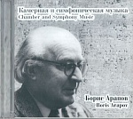 Фото:Издательство "Композитор" Санкт-Петербург Арапов Б. Камерная и симфоническая музыка