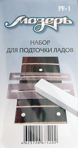 Мозеръ PF-1 Набор для подточки и доводки ладов