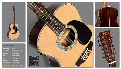Sigma JR12-1STE Гитара 12-струнная электроакустическая