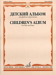 Фото:Издательство "Музыка" Москва 13701МИ Детский альбом. Для флейты и фортепиано, Сост. Ю. Должиков