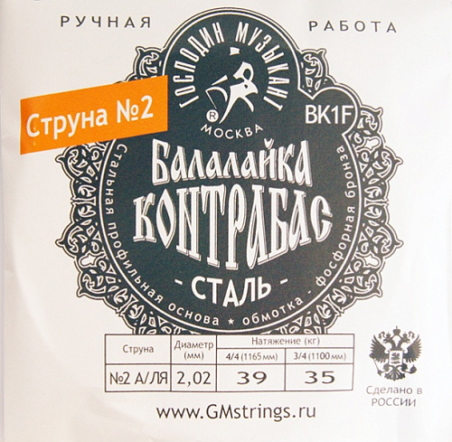 Господин Музыкант BK2F Балалайка КОНТРАБАС ФБ Отдельная струна № 2