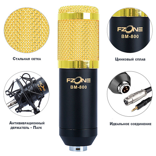 FZONE BM-800 BK Микрофон профессиональный студийный с большой мембраной