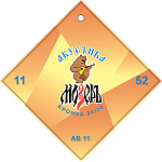 Фото:Мозеръ AB11 Комплект струн для акустической гитары, 11-52