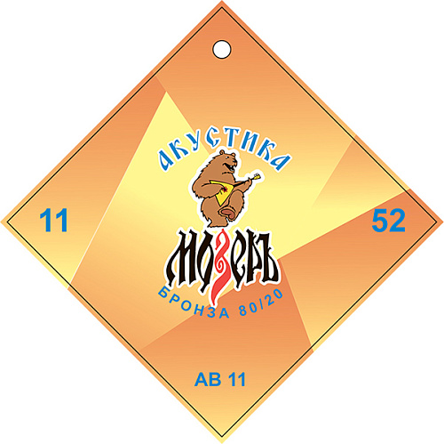 Мозеръ AB11 Комплект струн для акустической гитары, 11-52