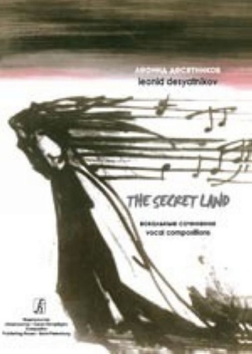  "" -  . The Secret Land.  