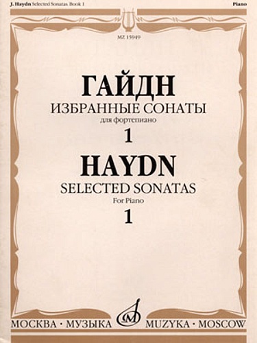 Издательство "Музыка" Москва 15949МИ Гайдн Ф.Й. Избранные сонаты. Для фортепиано. Вып.1
