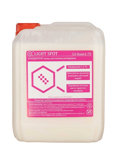 LightSpot LS-foam-1:75 Концентрат пены для пенных вечеринок