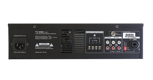 ВЕКТОР ТУ-30М Компактный микшер-усилитель, 30 Вт