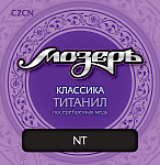 Фото:Мозеръ C2CN Комплект струн для классической гитары, титанил/посеребренная медь, среднее натяжение