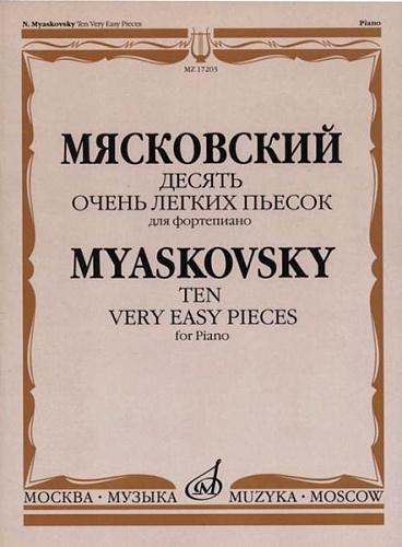 Издательство "Музыка" Москва 17203МИ Мясковский Н. Десять очень легких пьесок. Для фортепиано