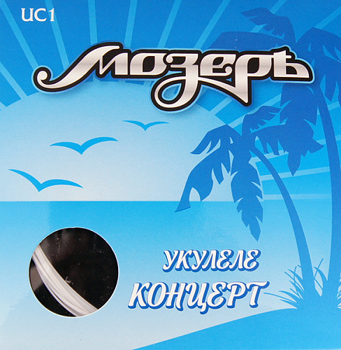 Мозеръ UC-1 Комплект струн для концертного укулеле