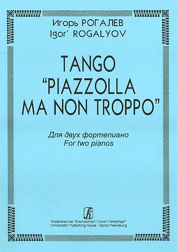 Издательство "Композитор" Санкт-Петербург Рогалев И. Tango «Piazzolla Ma Non Troppo». Для 2-х ф-но