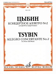 Фото:Издательство "Музыка" Москва 12760МИ Цыбин В.Н. Концертное аллегро № 2. Для флейты и фортепиано