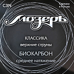 Фото:Мозеръ C3N Набор первых струн для классической гитары