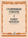 Фото:Издательство "Музыка" Москва 17581МИ Старинные сонаты – 2. Для флейты и фортепиано /сост. Должиков Ю.