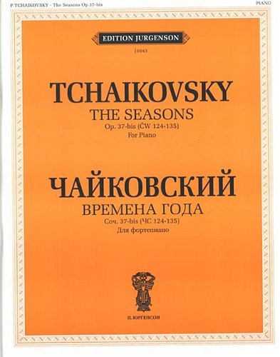 Издательство "П. Юргенсон" J0043 Чайковский П. И. Времена года. Соч.37-бис. (ЧС 124-135): Для фортепиано