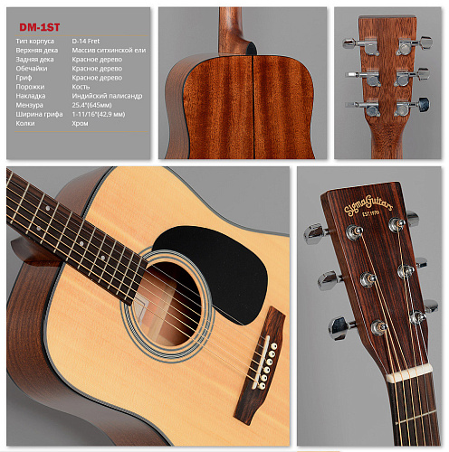 Sigma DM-1ST Гитара 6-струнная акустическая