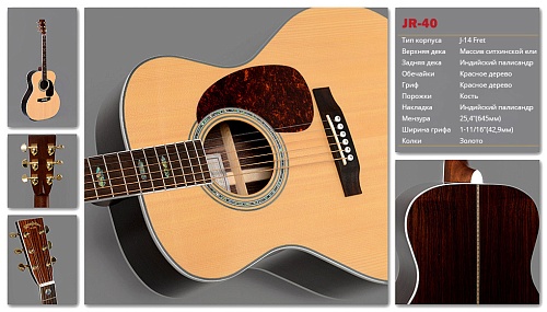 Sigma JR-40 Гитара 6-струнная акустическая