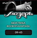 Фото:Мозеръ APw09 Комплект струн для акустической гитары, фосфорная бронза, оплетка 3-ей струны, 9-45