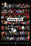 : "" -  . Best of Russian Rock.  ,  