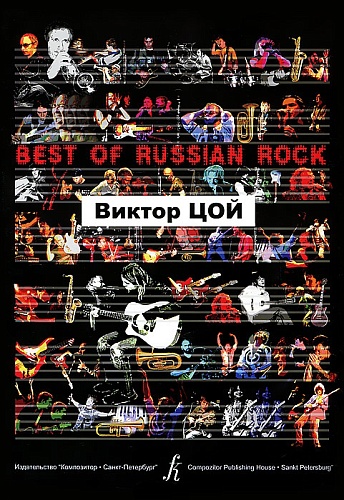  "" -  . Best of Russian Rock.  ,  