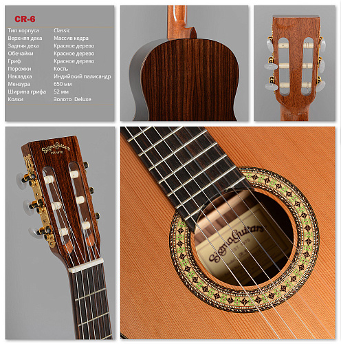 Sigma CR-6 Гитара классическая