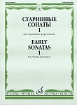 Фото:Издательство "Музыка" Москва 15032МИ Старинные сонаты для скрипки и фортепиано. Вып. 1