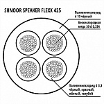 :SHNOOR 425BLK-100m   , 100