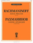 Фото:Издательство "П. Юргенсон" 204892ИЮ Рахманинов С.В. Элегия. Прелюдия: Для ф-но. Уртекст и факсимиле