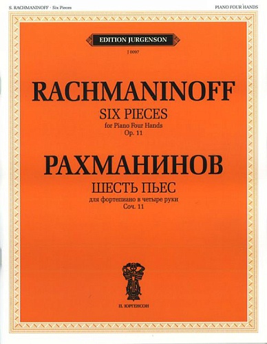 Издательство "П. Юргенсон" 17048ИЮ Рахманинов С.В. Шесть пьес. Для фортепиано в 4 руки. Соч.11, издательство "П. Юргенсон"