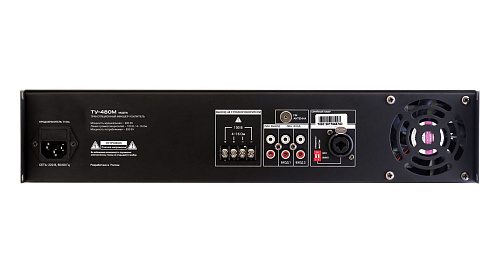 ВЕКТОР ТУ-480М Компактный микшер-усилитель, 480 Вт