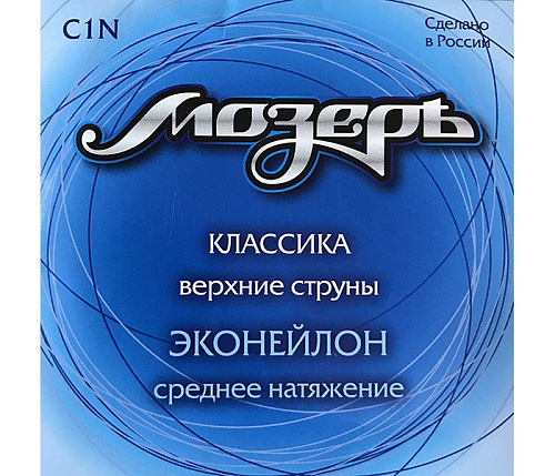 Мозеръ C1N Набор первых струн для классической гитары