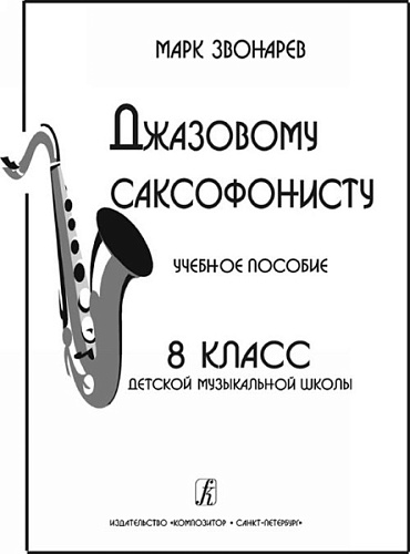  "" -  .  .  . 8-  ,  