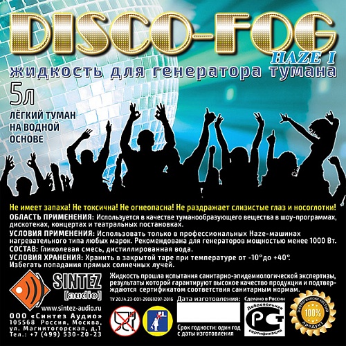   DF-Haze-I Disco Fog Haze I    ,  