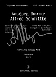 Фото:Издательство "Композитор" Санкт-Петербург Шнитке А. Собр. соч. Серия III. Т. 22.