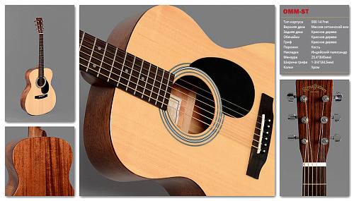 Sigma OMM-ST Гитара 6-струнная акустическая
