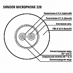 :SHNOOR 220BLK-ECO-100m   , 2x0.12, d6, 100