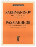 Фото:Издательство "П. Юргенсон" 17110ИЮ Рахманинов С.В. Элегическое трио. Для ф-но, скрипки и виолончели, издательство "П. Юргенсон"
